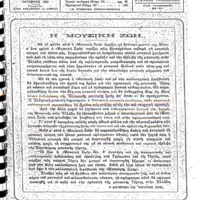 Ενδεικτική φωτογραφία τεκμηρίου